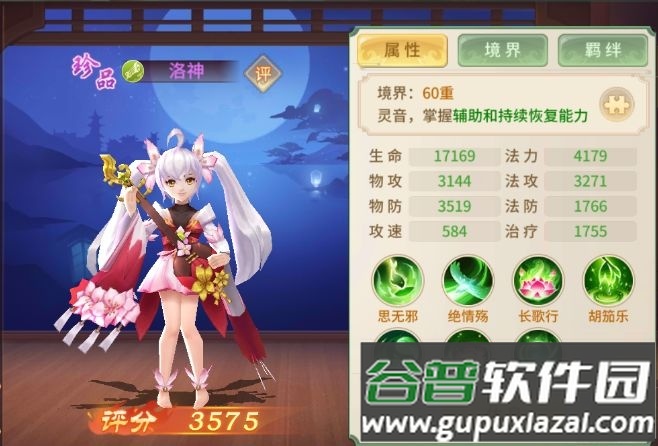 梦幻金字塔送无限充值截图2