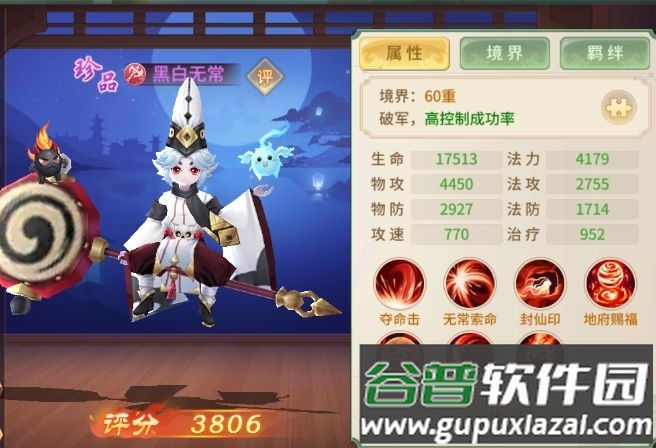 梦幻金字塔送无限充值截图3