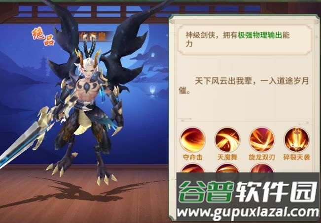 梦幻金字塔送无限充值截图4