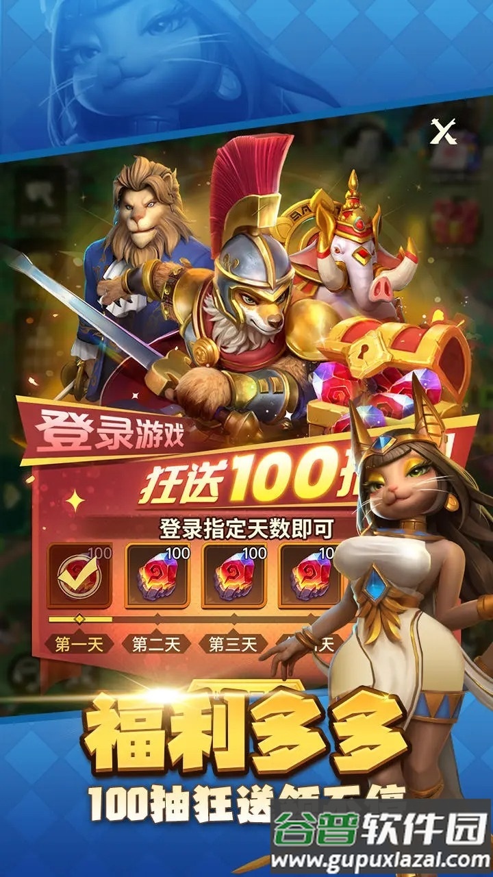 动物领主安卓版截图4