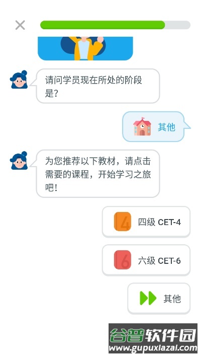 刺猬英语学习app最新版截图3