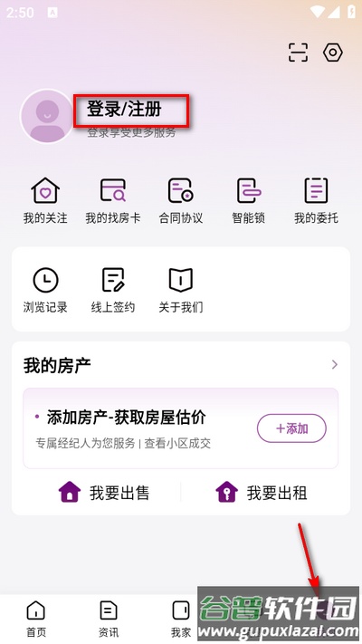 小牛看房app官方版截图1