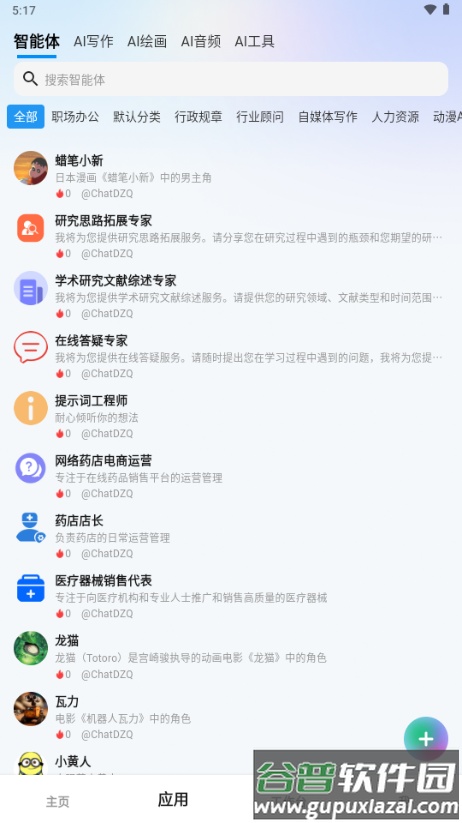 不争东西AI工具截图3
