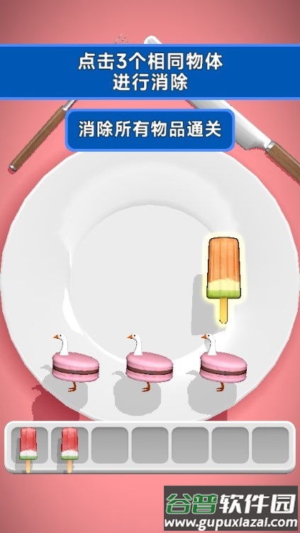 一起抓大鹅游戏单机版截图1