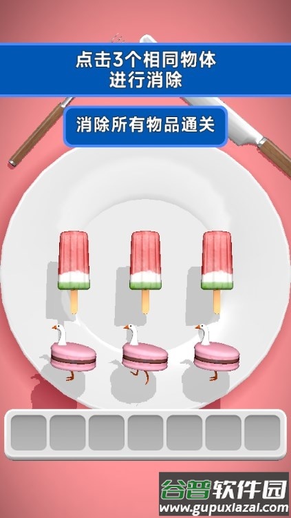 一起抓大鹅游戏单机版截图2