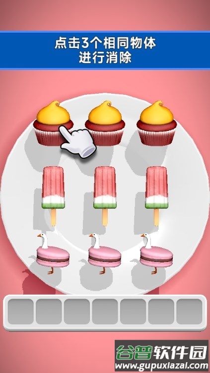 一起抓大鹅游戏单机版截图3