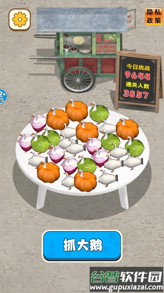 一起抓大鹅游戏单机版截图4