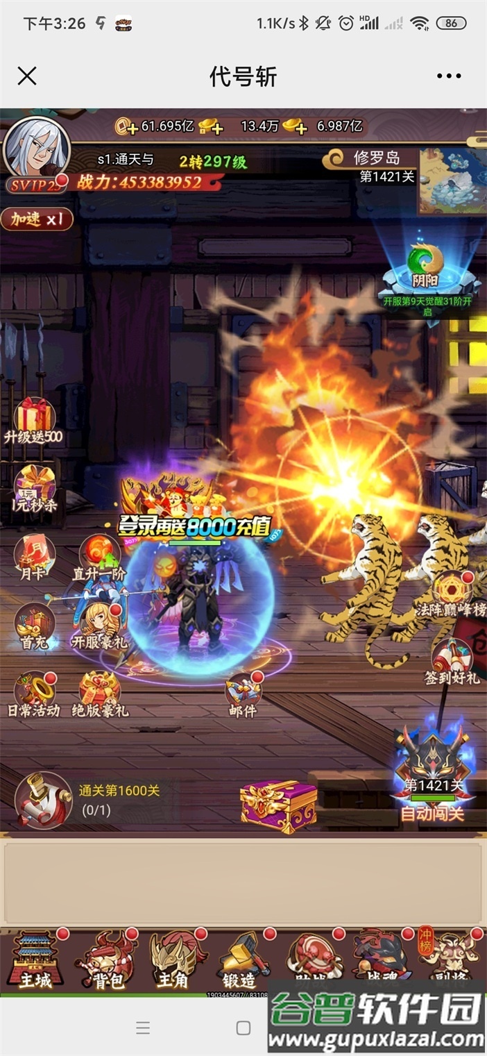 代号斩手游万元真充版截图2