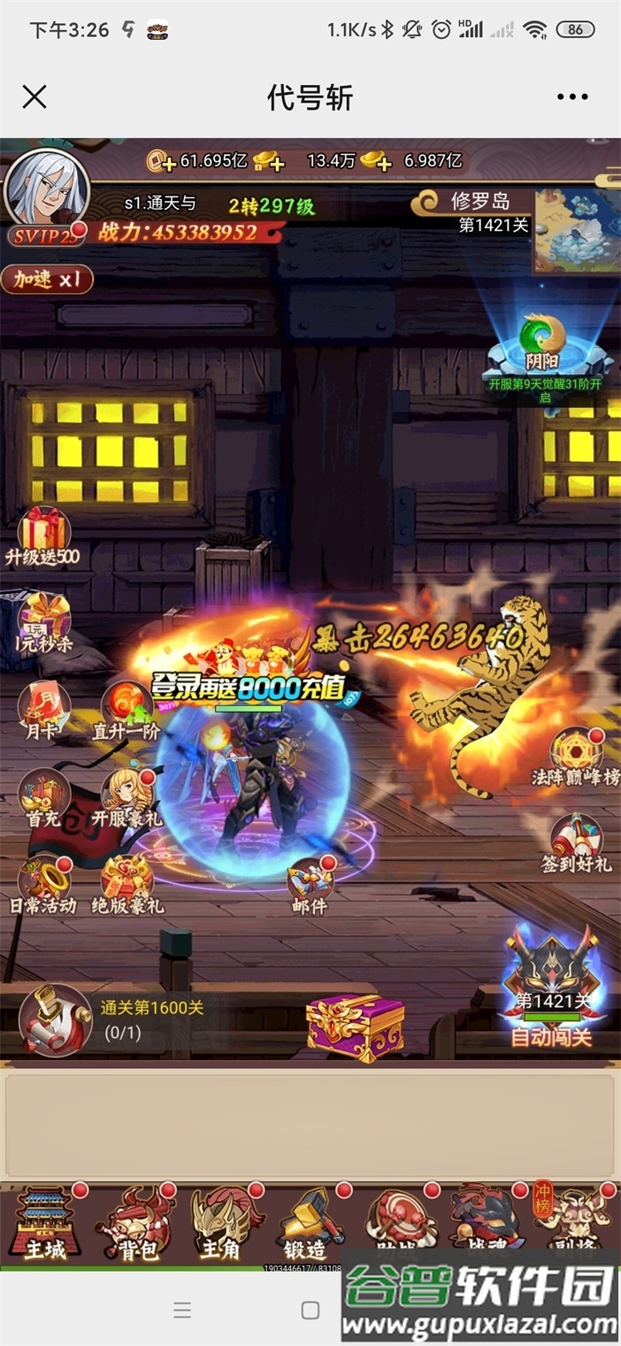 代号斩手游万元真充版截图3