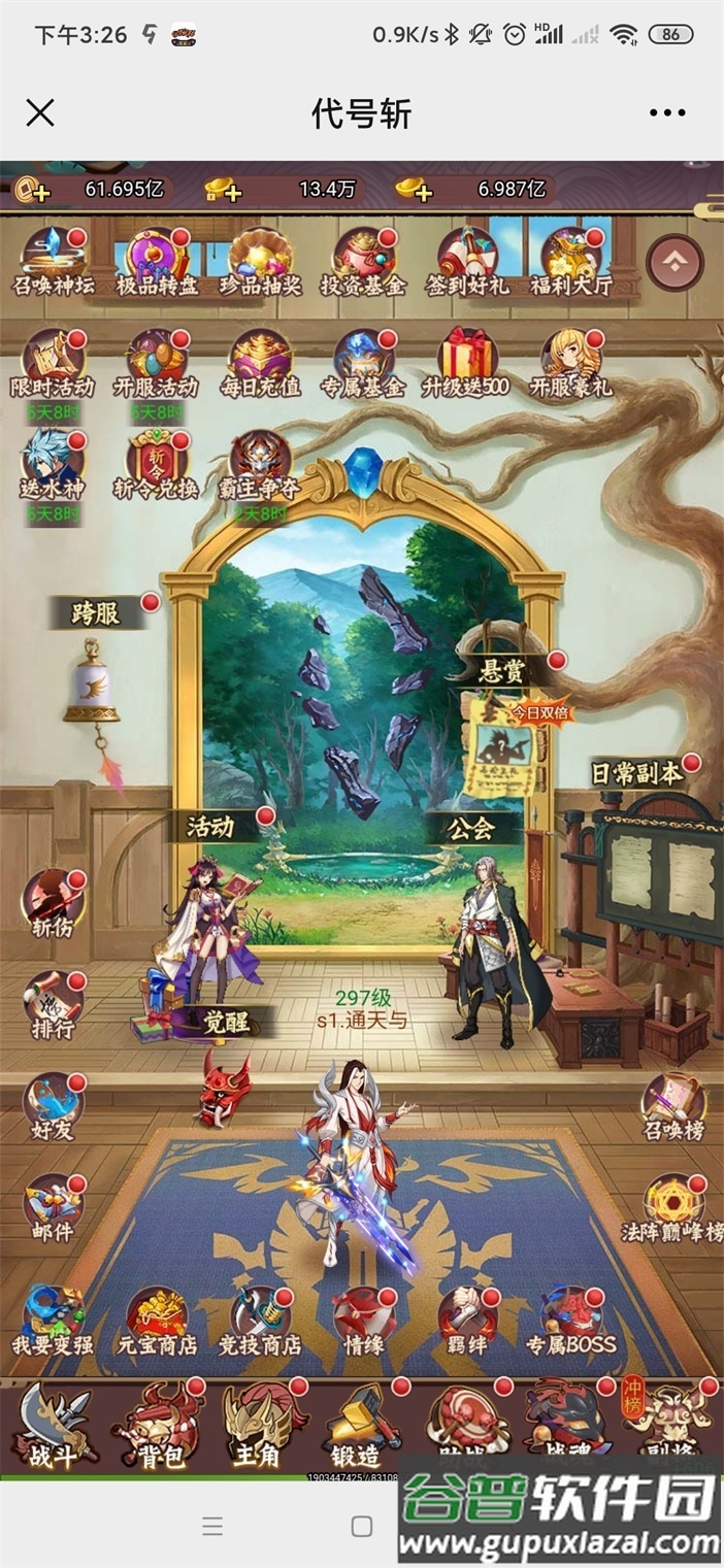 代号斩手游万元真充版截图4