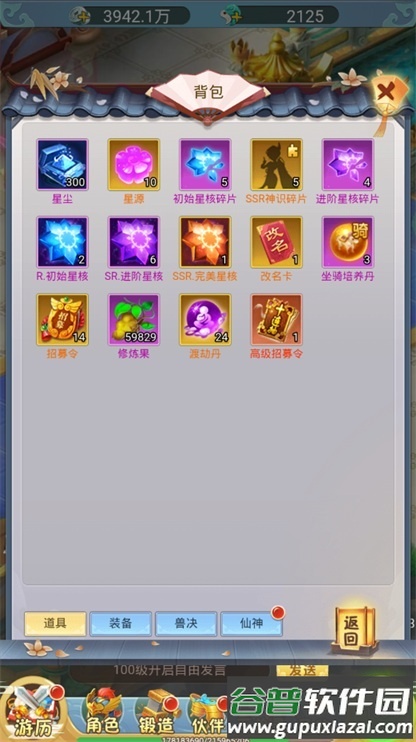 幻界传说手游送无门槛千充截图3