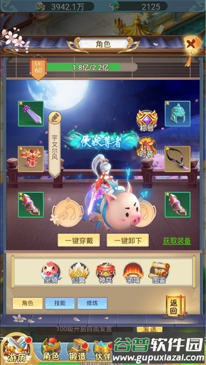 幻界传说手游送无门槛千充截图5