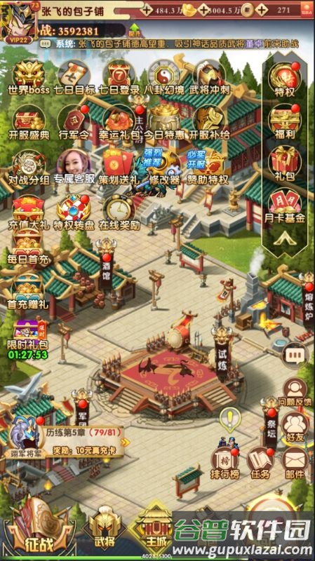 王者争雄测试版截图2