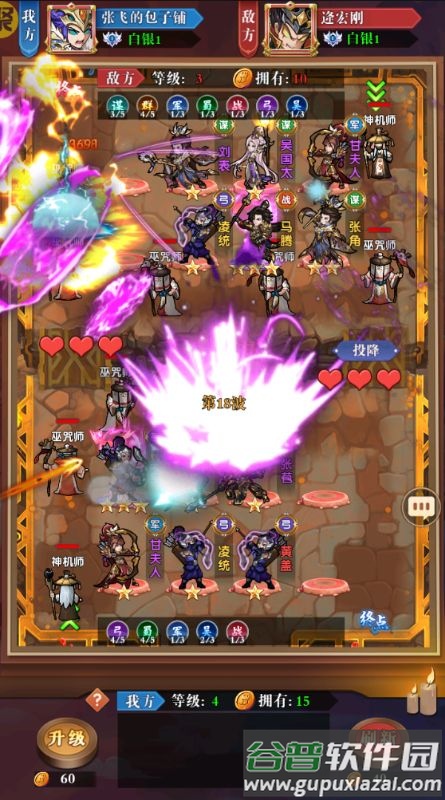 王者争雄测试版截图3