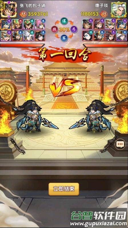 王者争雄测试版截图4