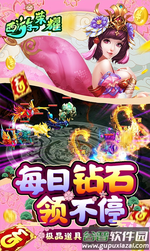 西游荣耀我是GM截图3