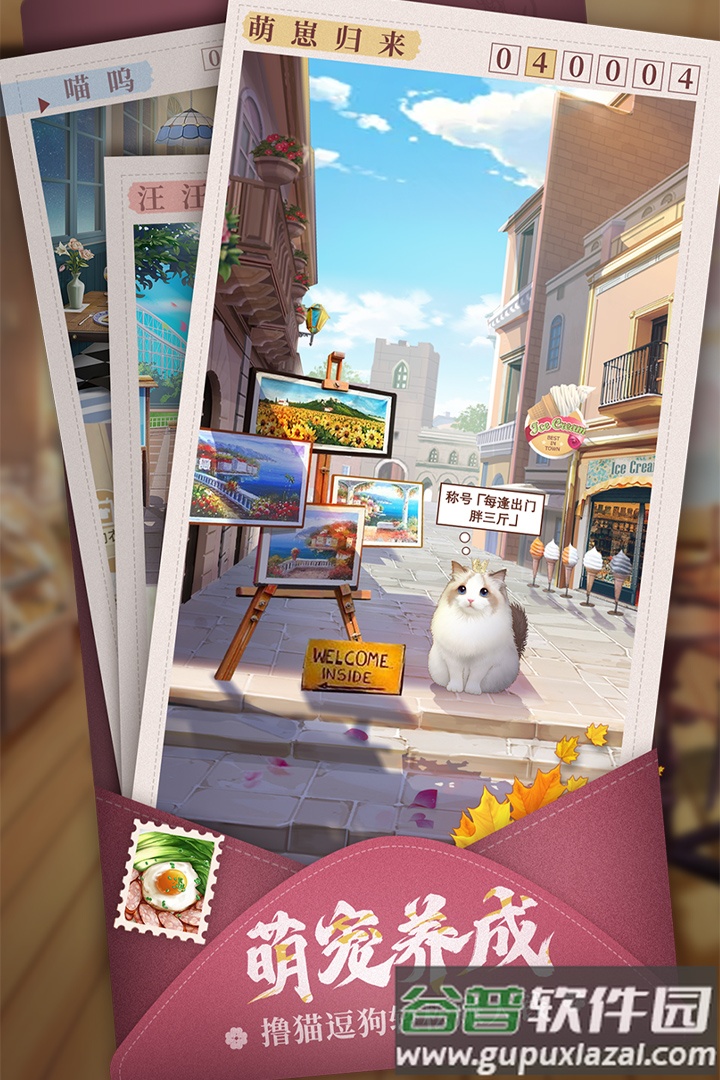 我要当店长2025最新版截图2