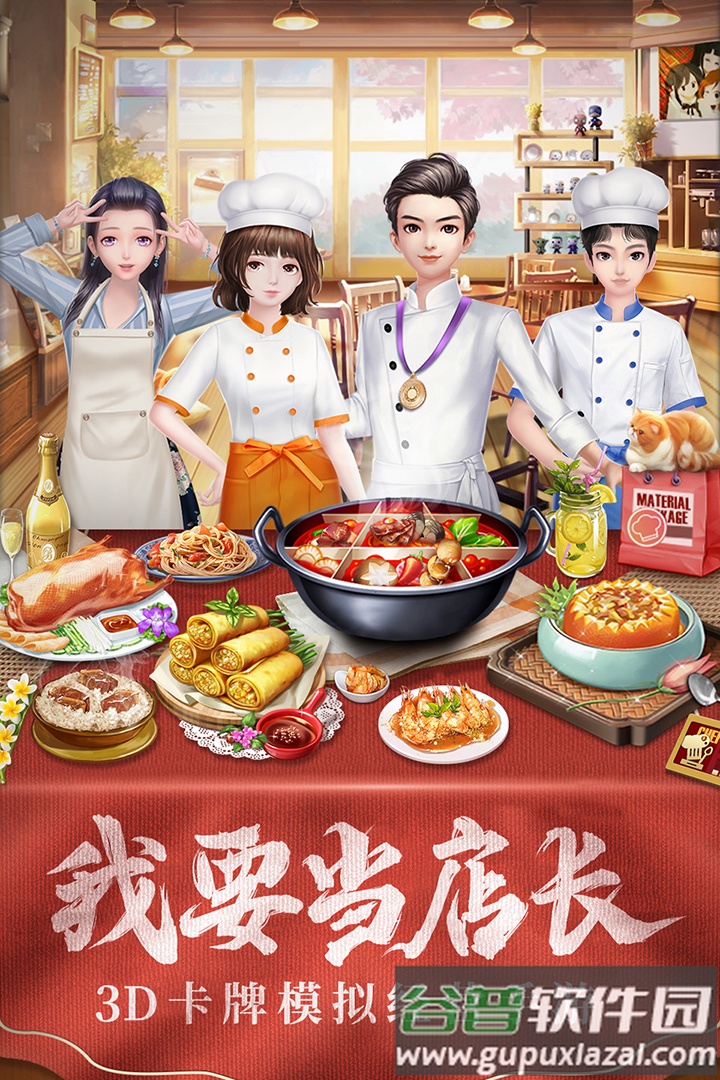 我要当店长2025最新版截图4