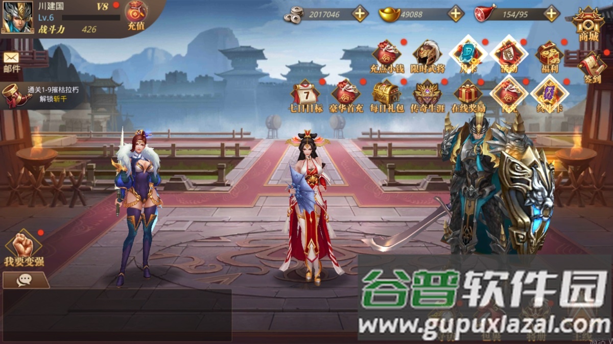 真赵云无双万充五虎将截图1