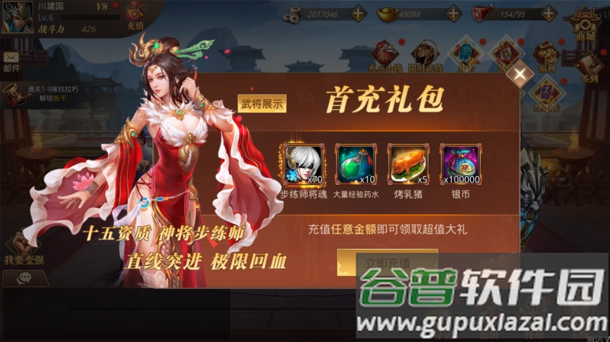 真赵云无双万充五虎将截图2