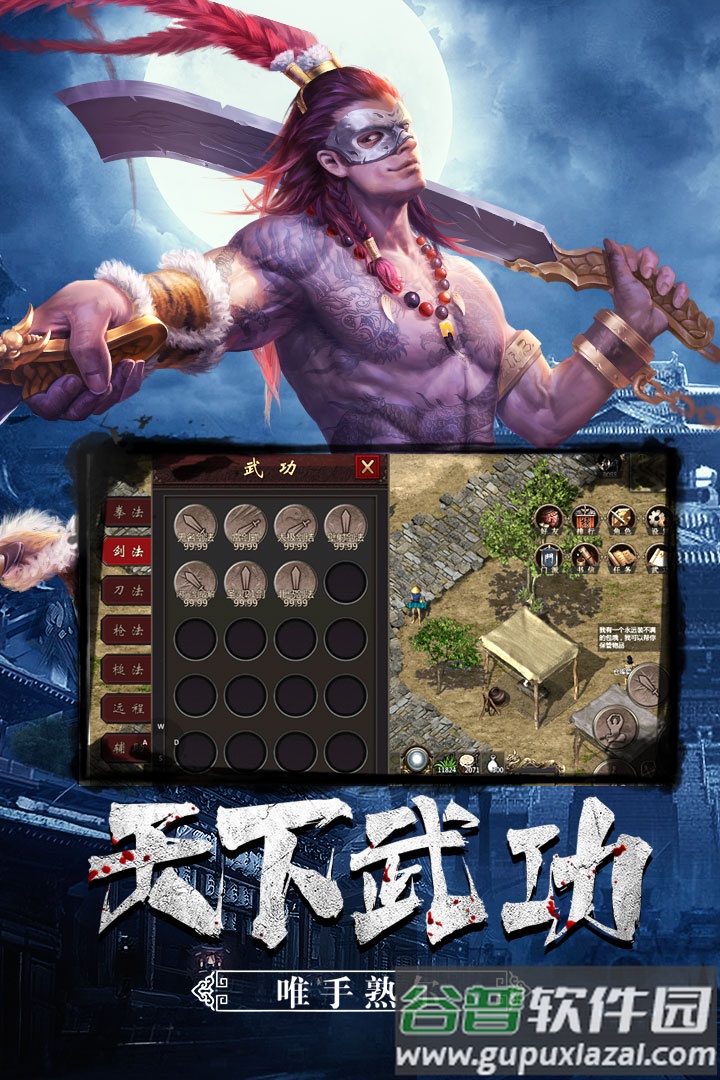 武道寻仙手游测试服截图3