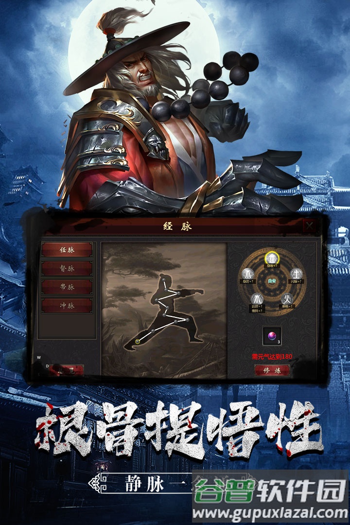 武道寻仙手游测试服截图4