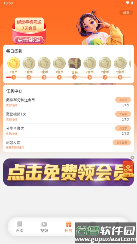 沁心缘幸福版免费版截图1