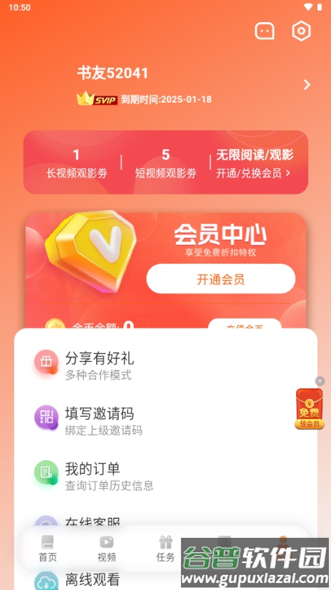 沁心缘幸福版免费版截图2