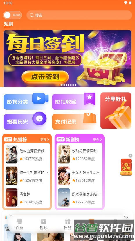 沁心缘幸福版免费版截图3