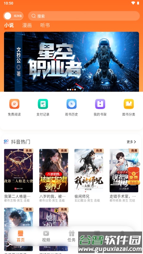 沁心缘幸福版免费版截图4