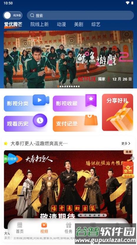 沁心缘幸福版免费版截图5