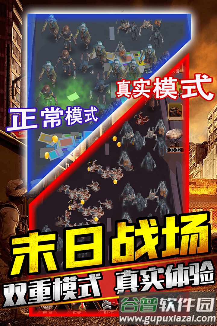 打爆那个僵尸游戏官方版截图1