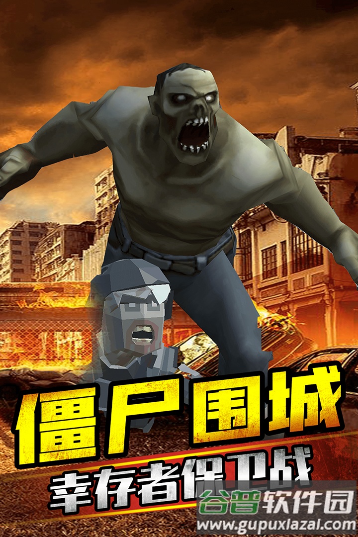 打爆那个僵尸游戏官方版截图2