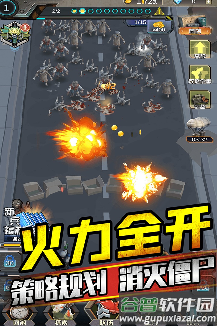 打爆那个僵尸游戏官方版截图4