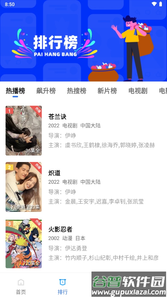 星星视频app最新版截图1