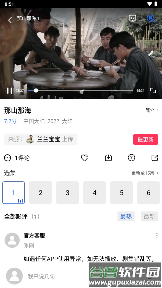 星星视频app最新版截图2