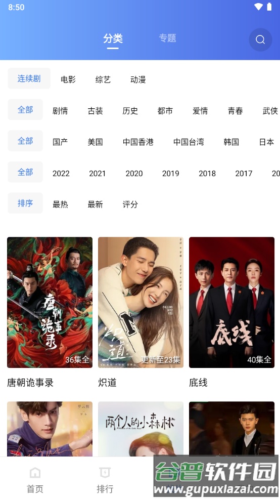 星星视频app最新版截图4