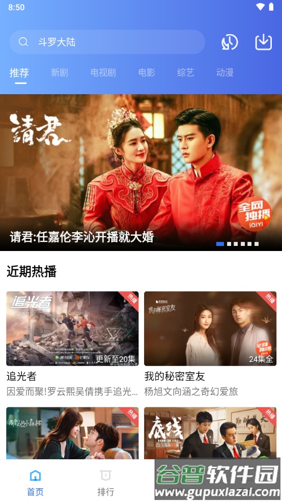 星星视频app最新版截图5