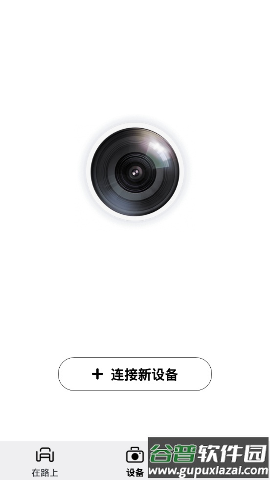 盯盯拍行车记录仪官方版截图3