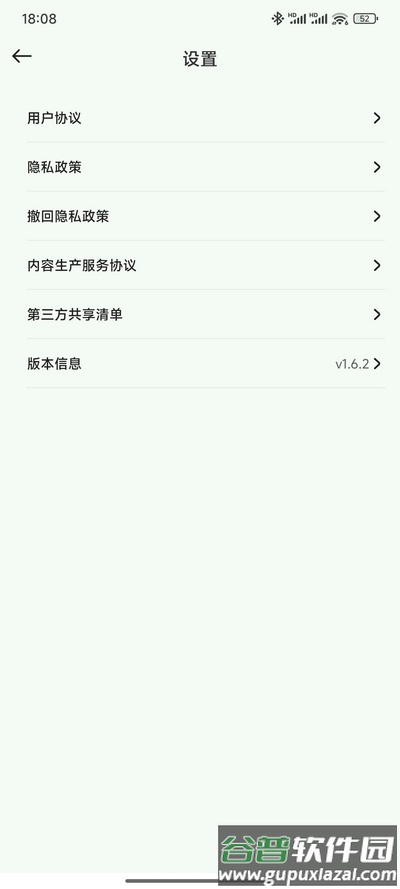 变声器fox解锁VIP版截图5