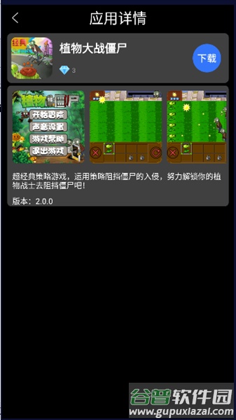 子腾应用商店手表版(App Store)截图5