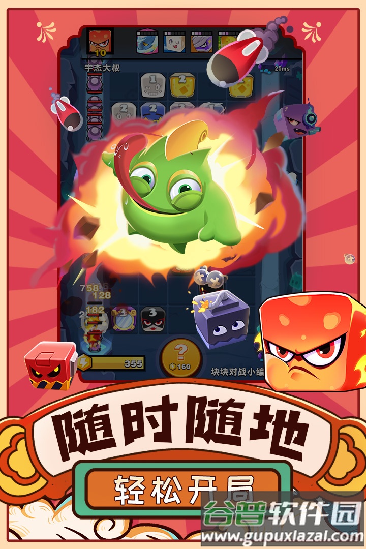 块块对战手游截图2