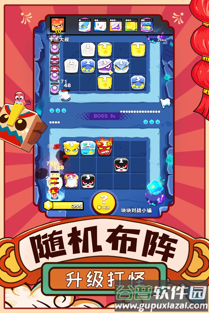 块块对战手游截图4