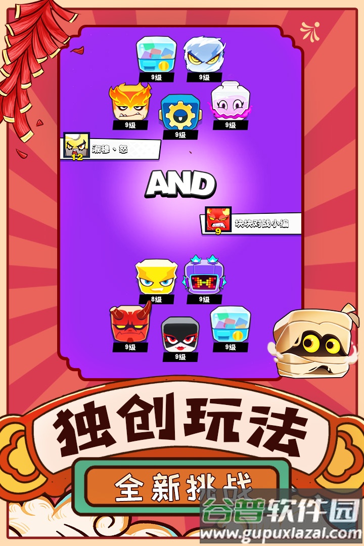 块块对战手游截图5