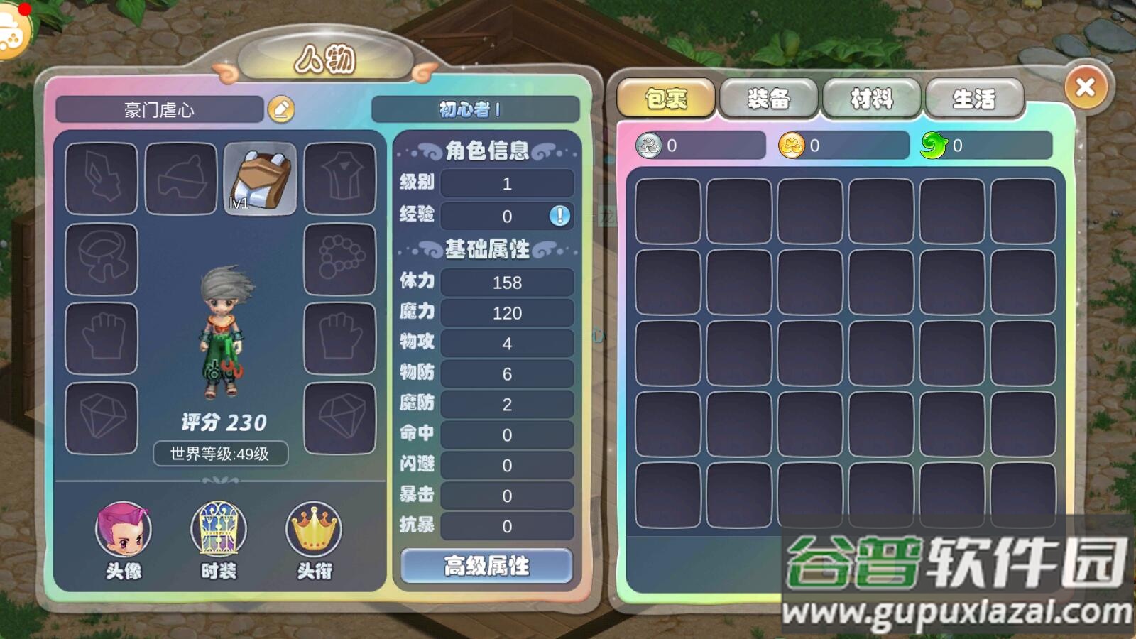 幻灵大冒险安卓版截图2