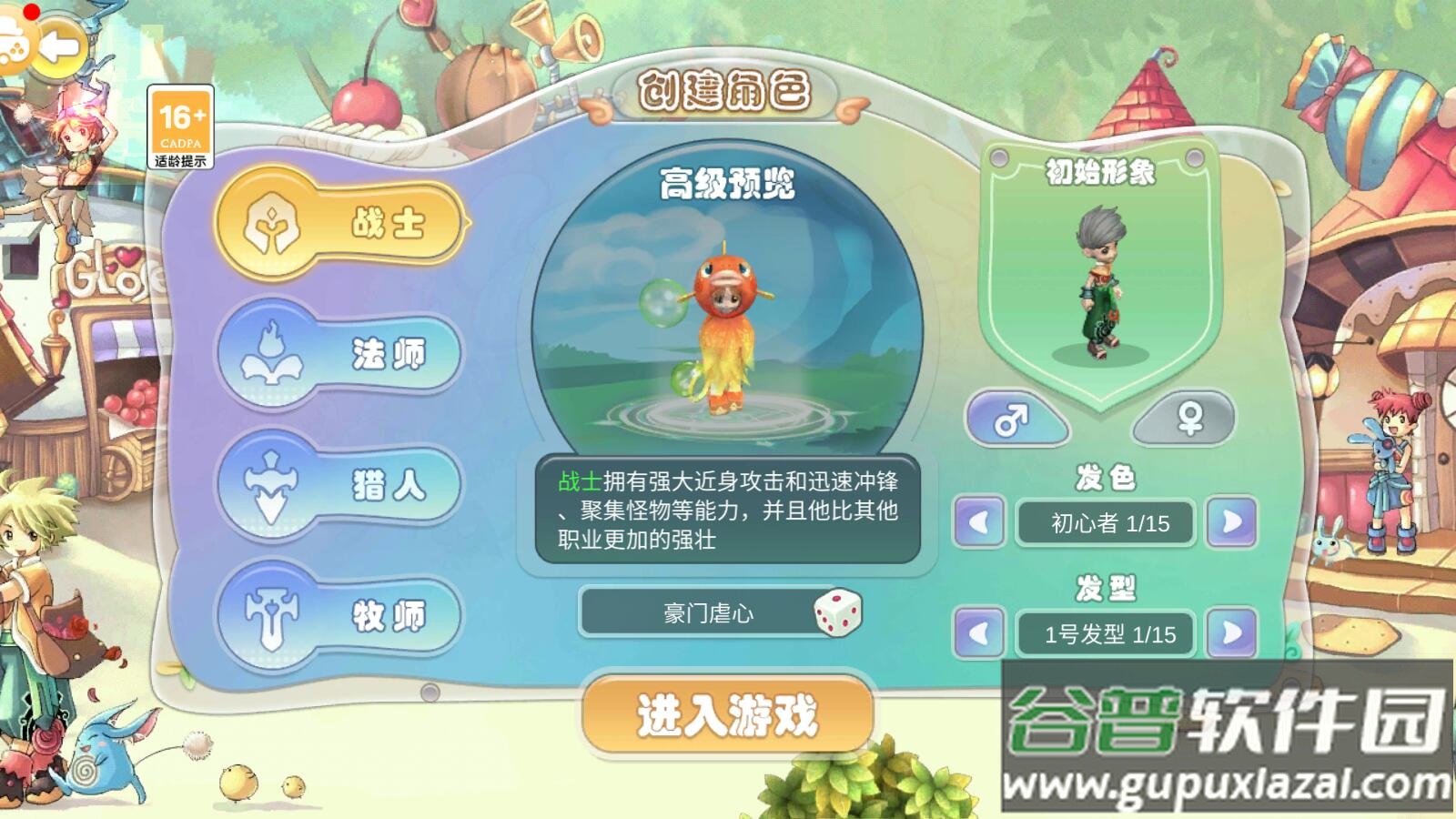 幻灵大冒险安卓版截图3