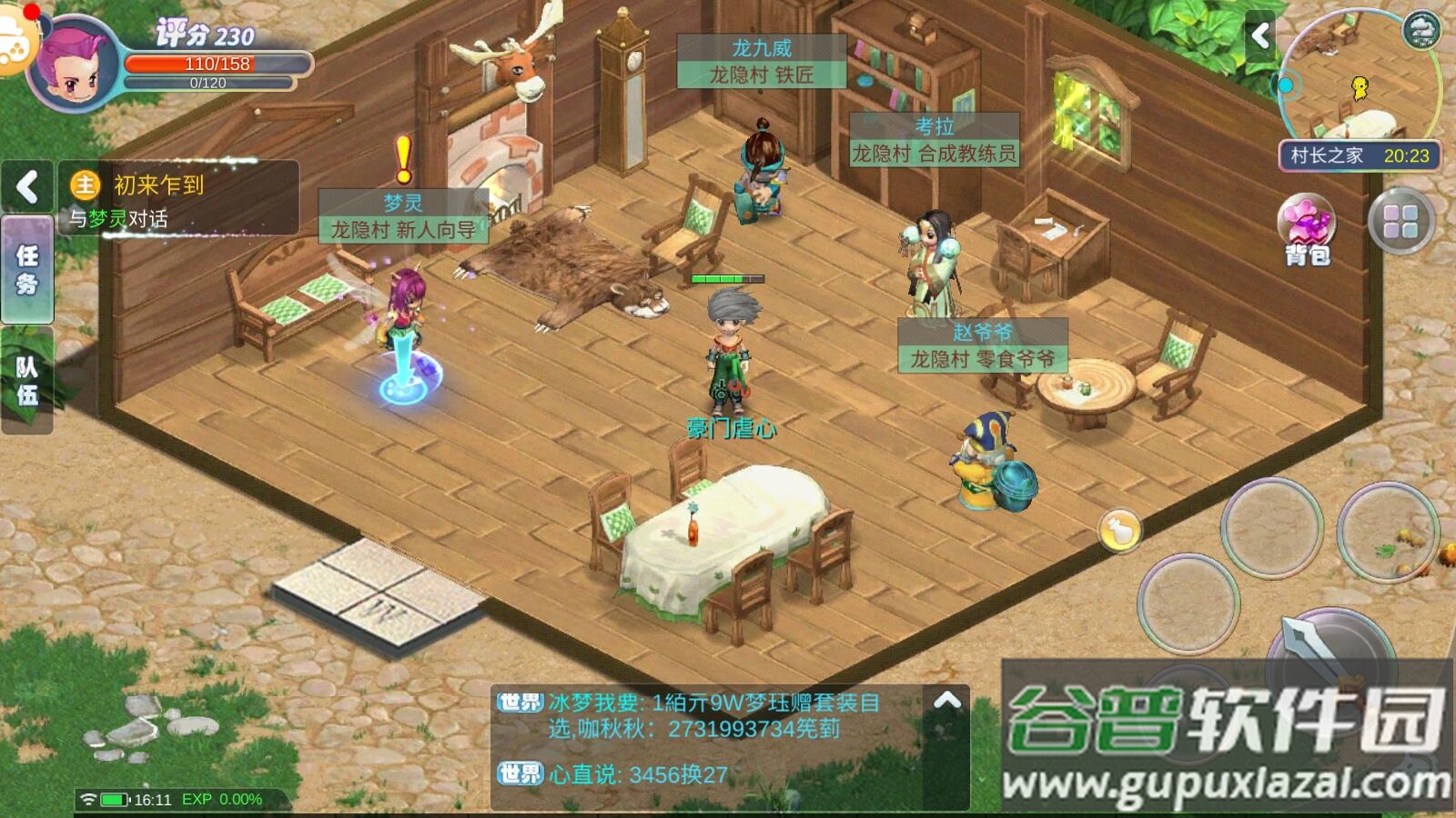 幻灵大冒险安卓版截图4