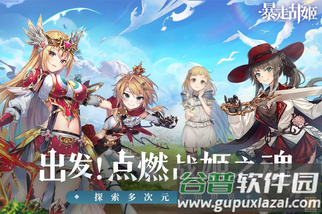 暴走战姬安卓版手游截图2