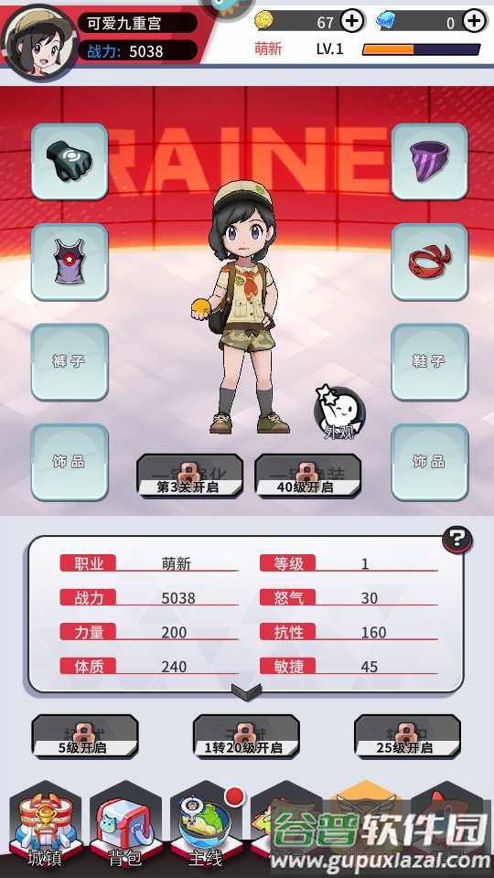 天天驯兽师ol游戏截图1