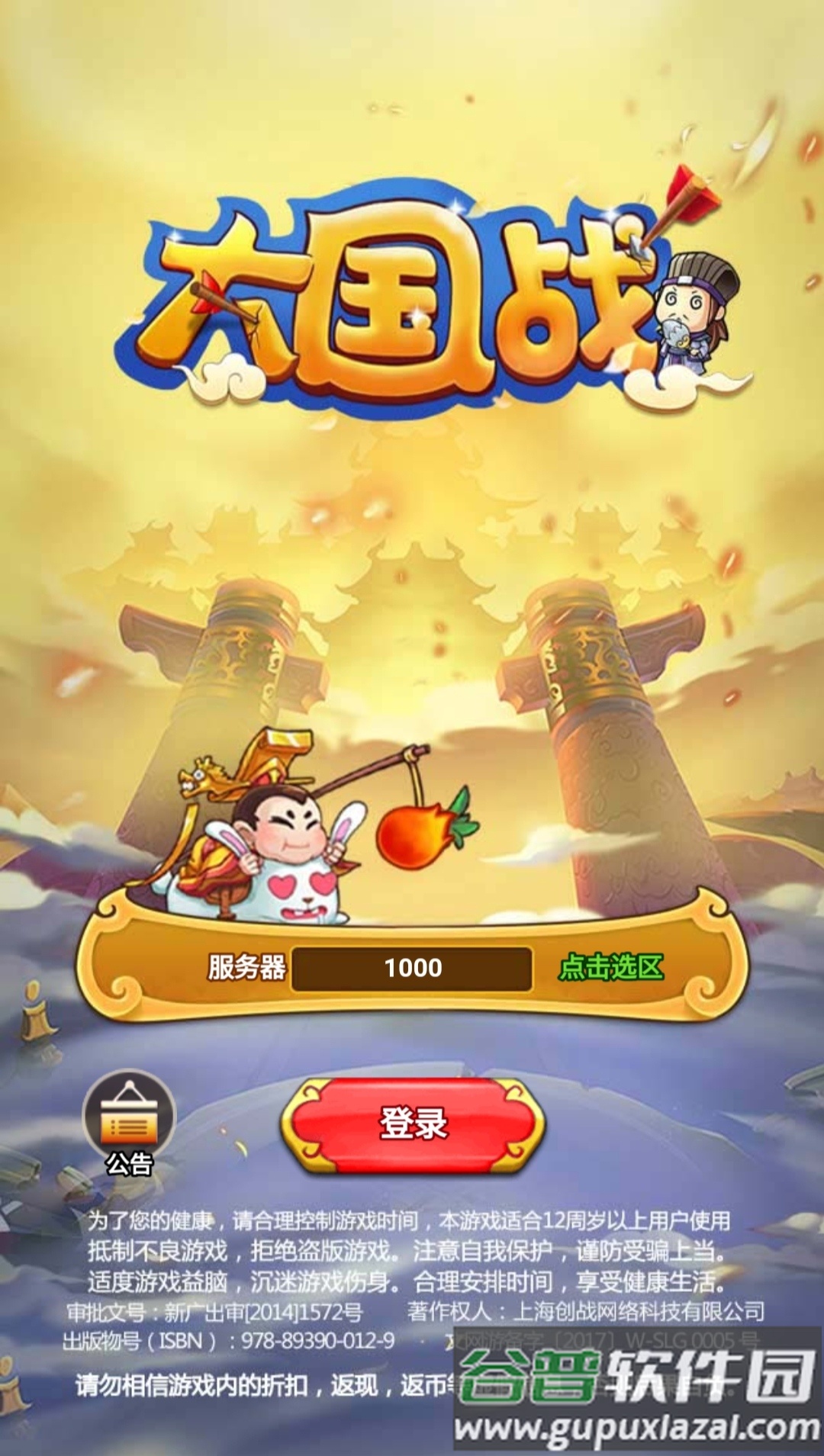 大国战手游充30抵500截图2